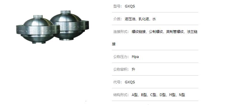 不锈钢螺纹隔膜蓄能器1.jpg